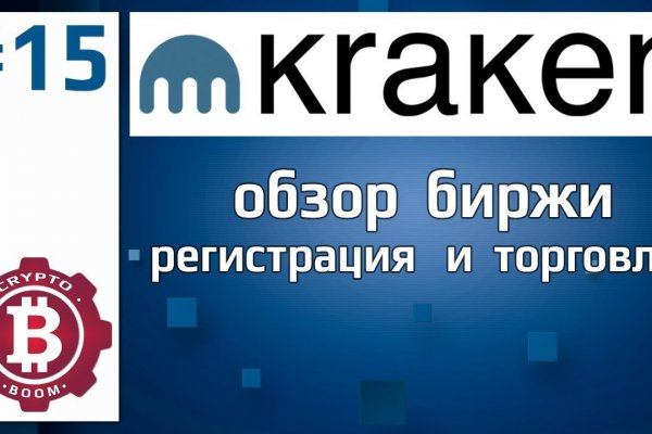 Только через тор кракен