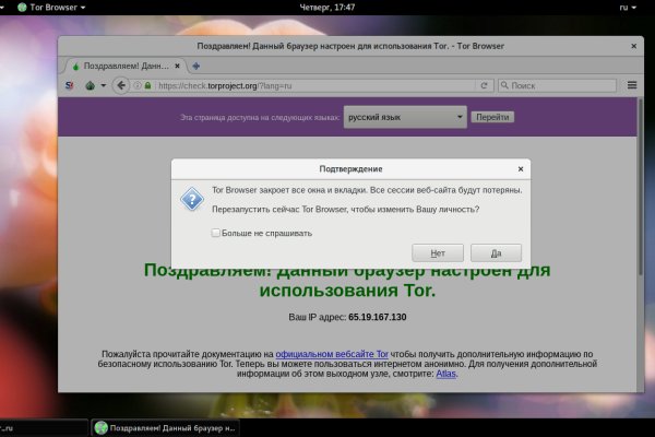 Как восстановить пароль на кракене